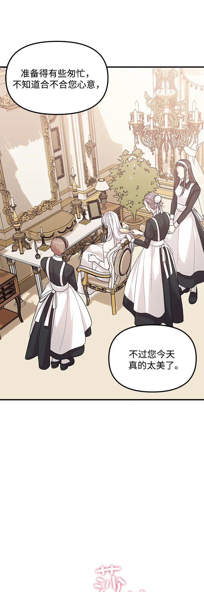 第4话 第2页