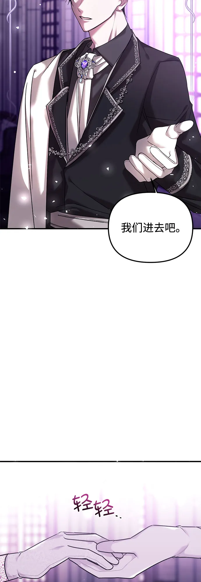 第4话 第8页