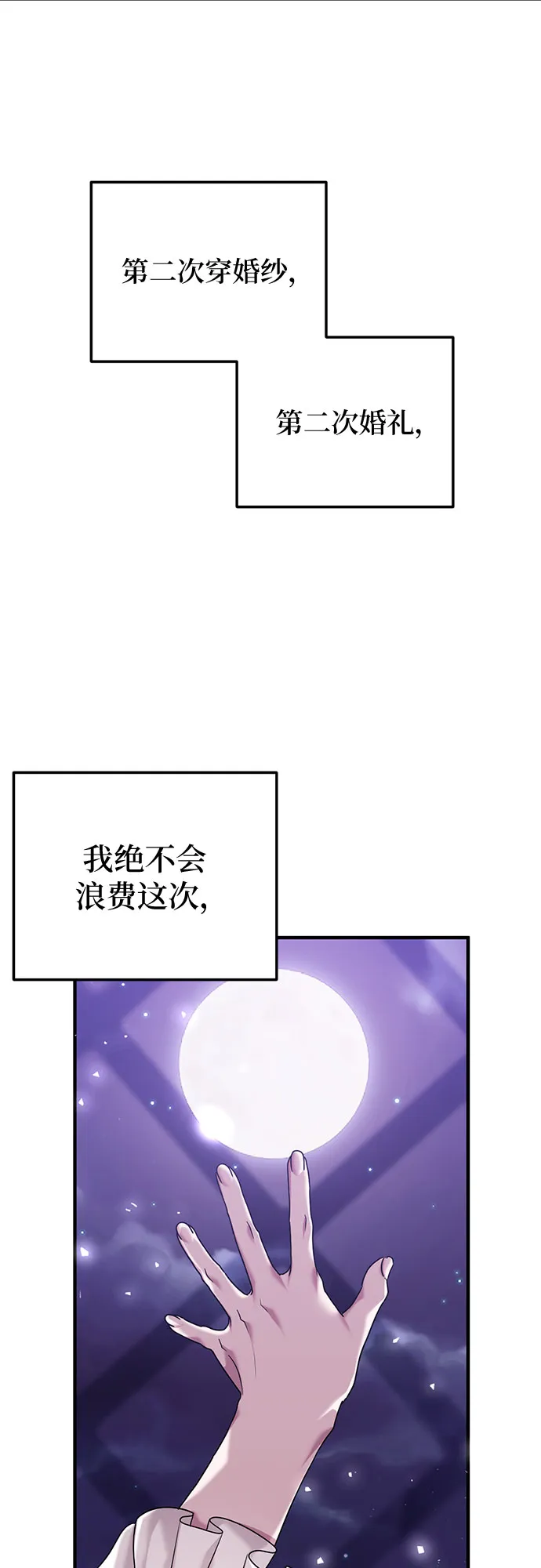 第4话 第16页