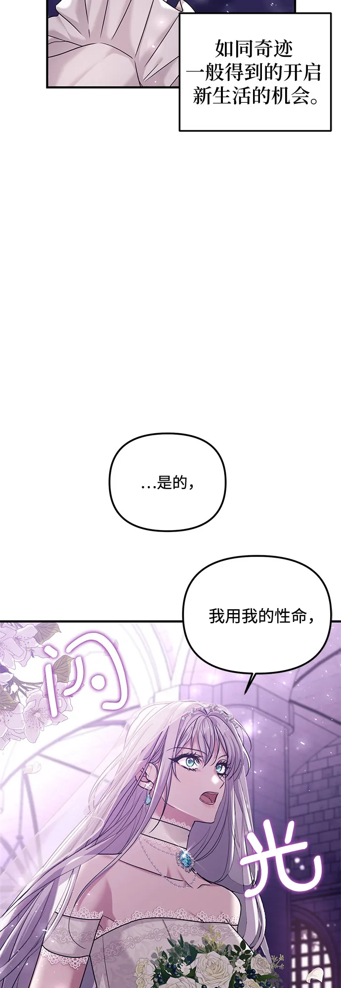 第4话 第17页