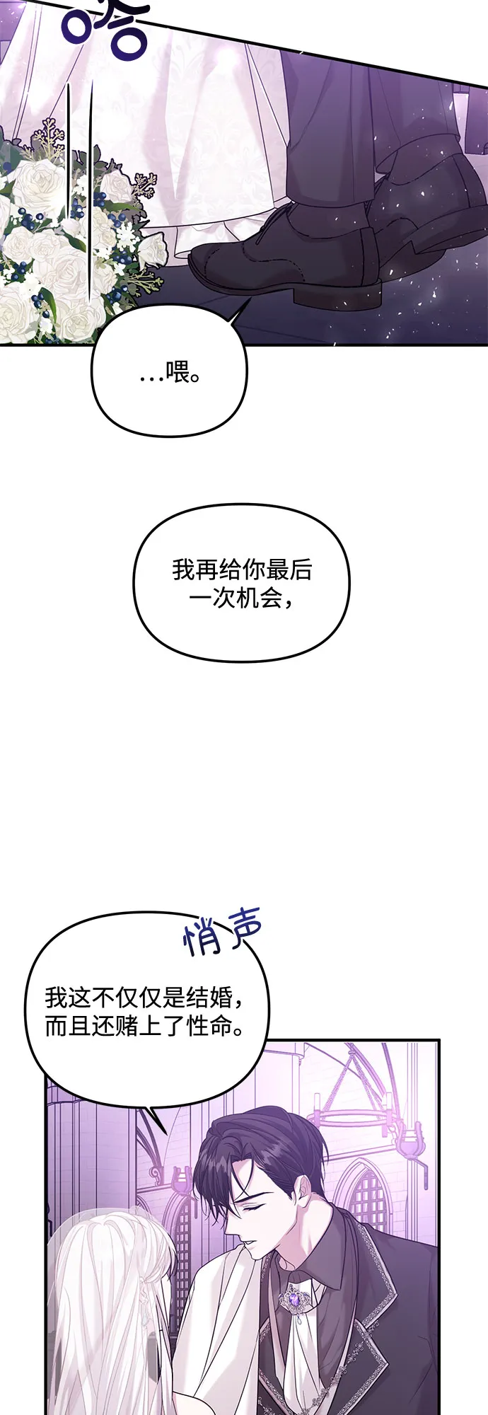 第4话 第20页