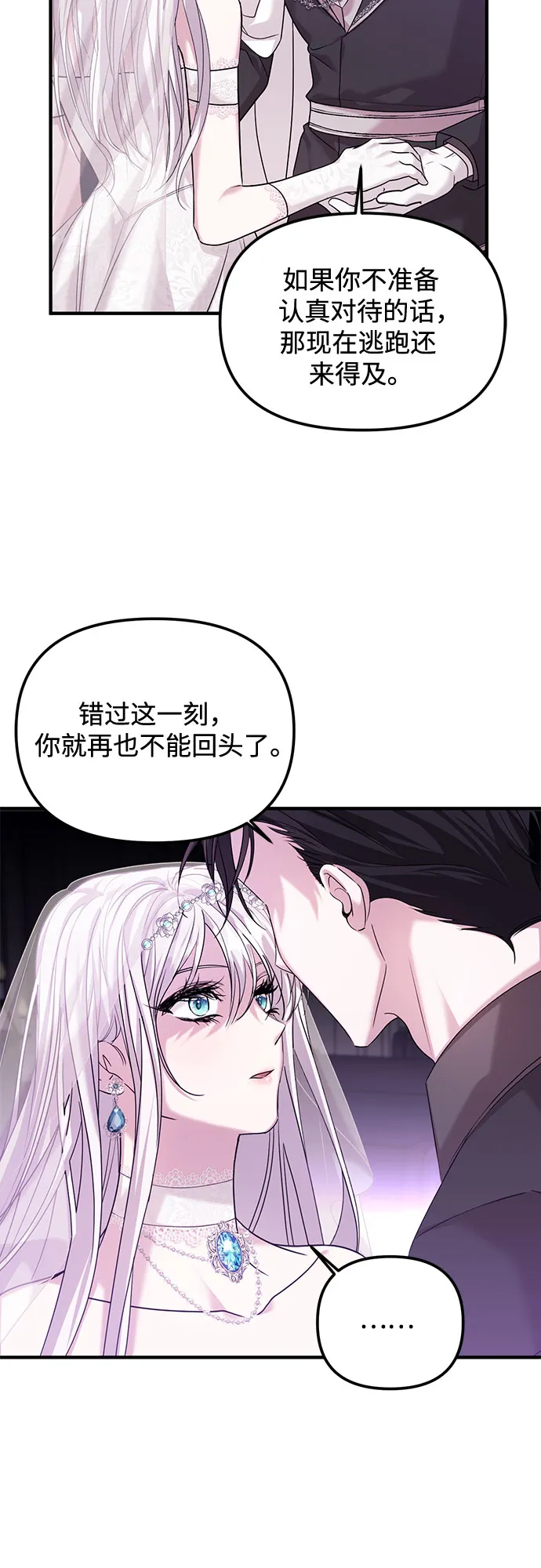 第4话 第21页