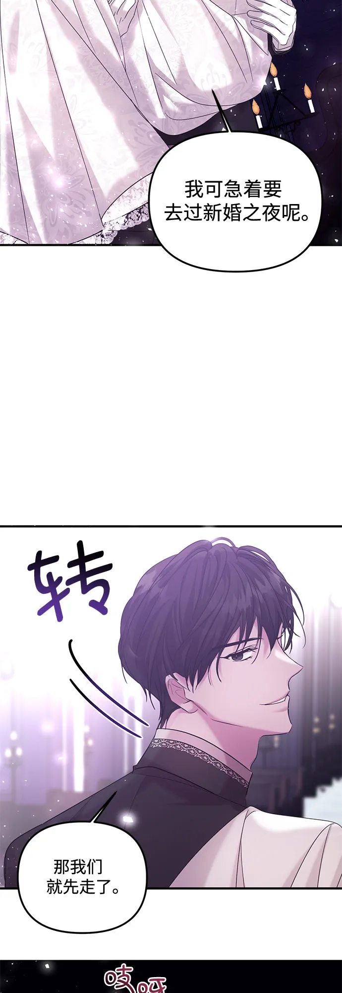 第4话 第31页