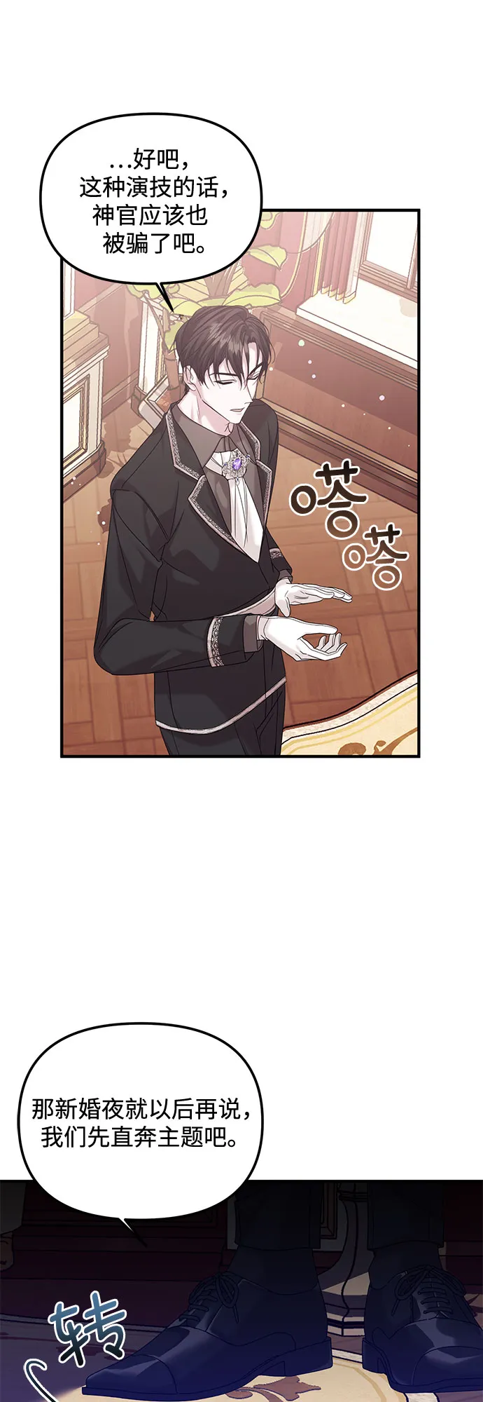 第4话 第34页