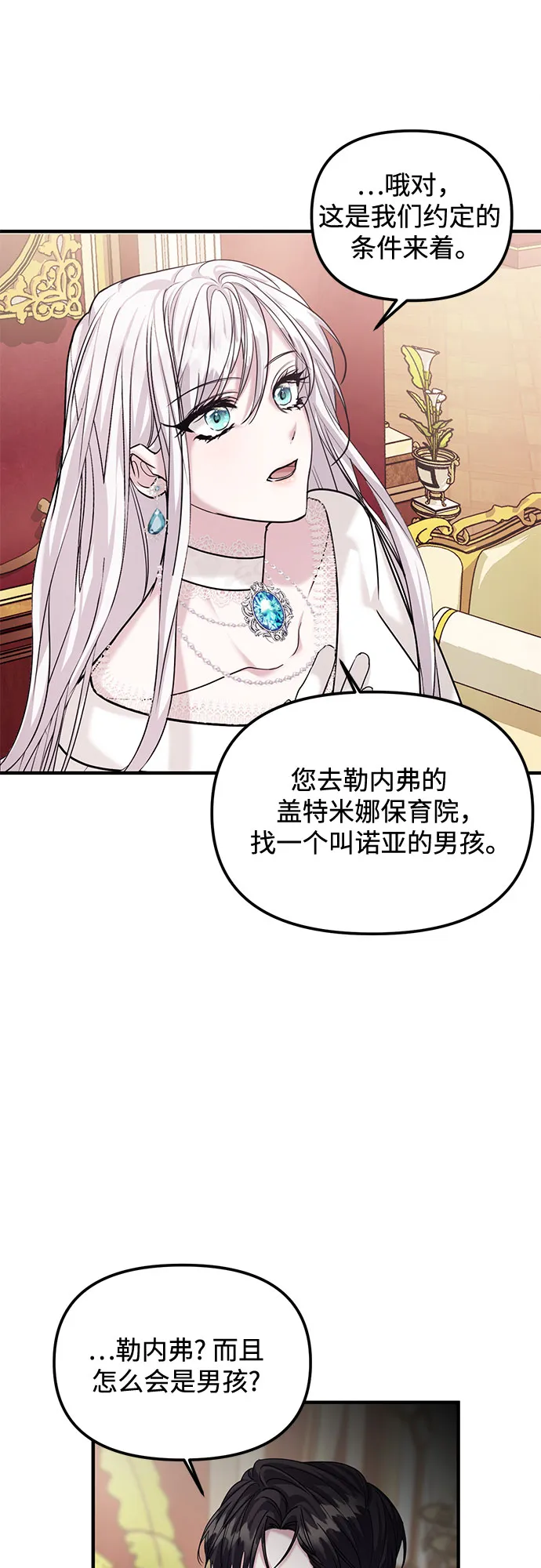 第4话 第36页