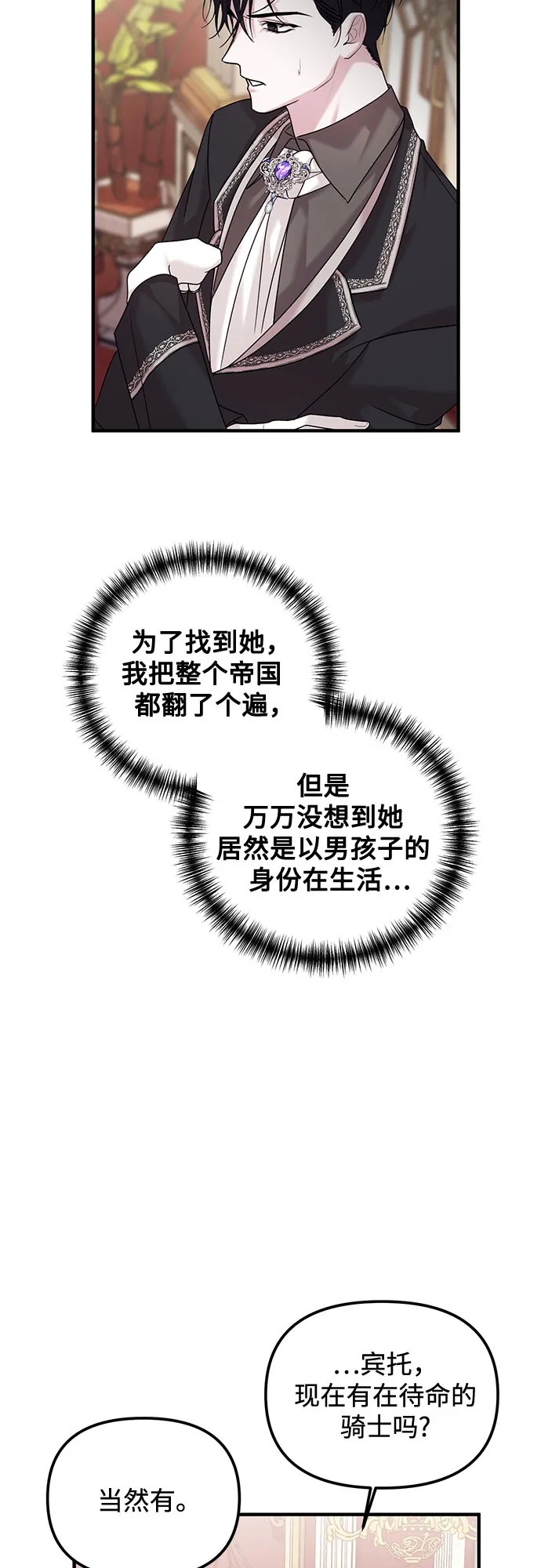 第4话 第37页