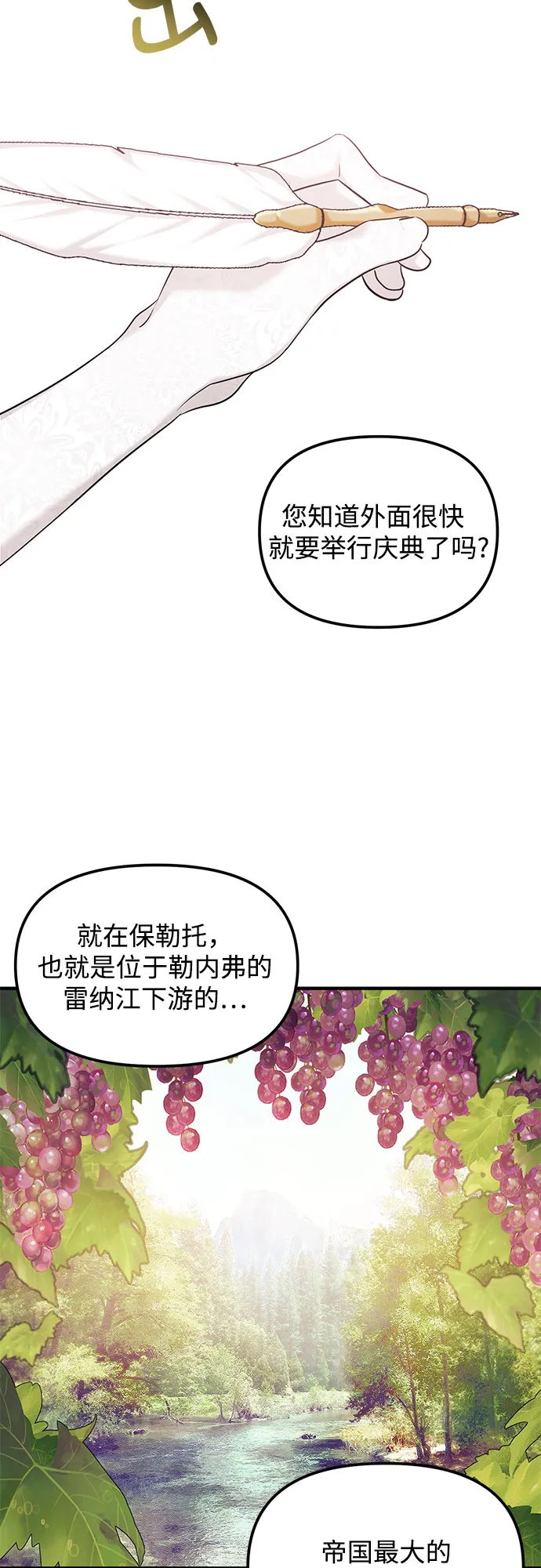 第4话 第42页