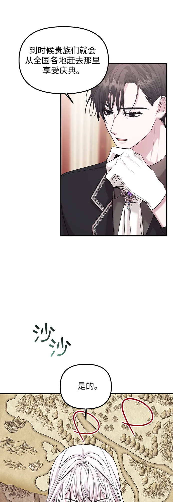第4话 第44页