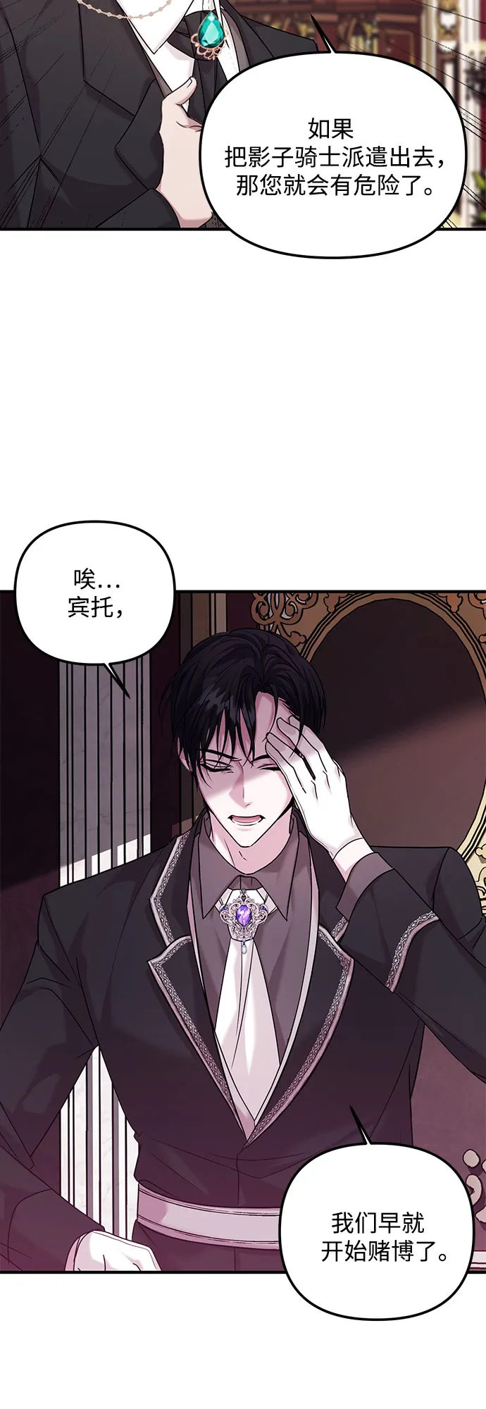 第4话 第47页