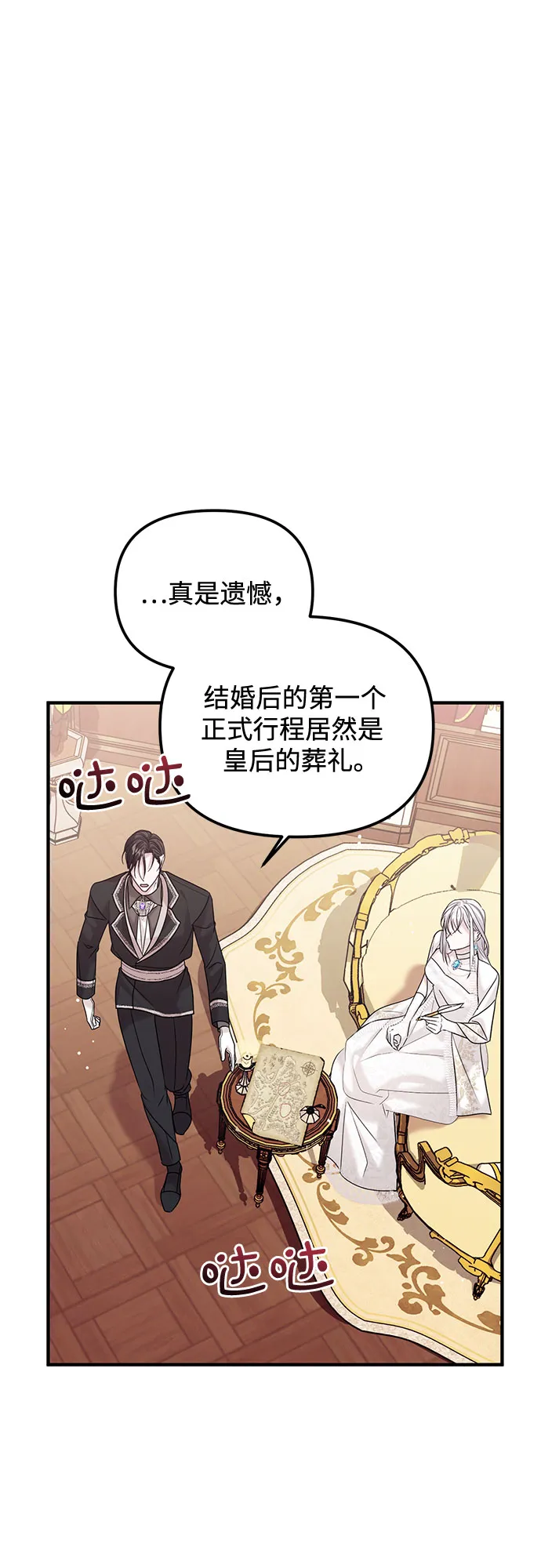 第4话 第55页