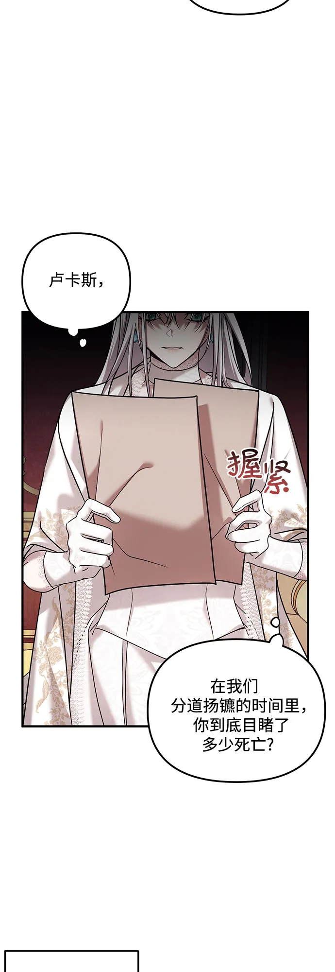 第4话 第63页
