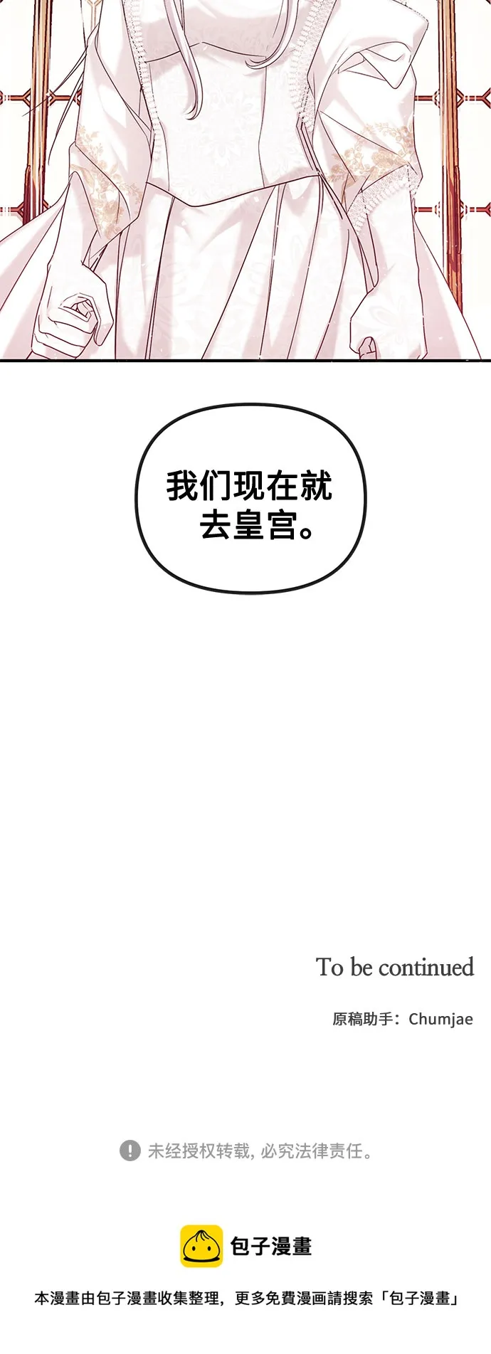 第4话 第69页