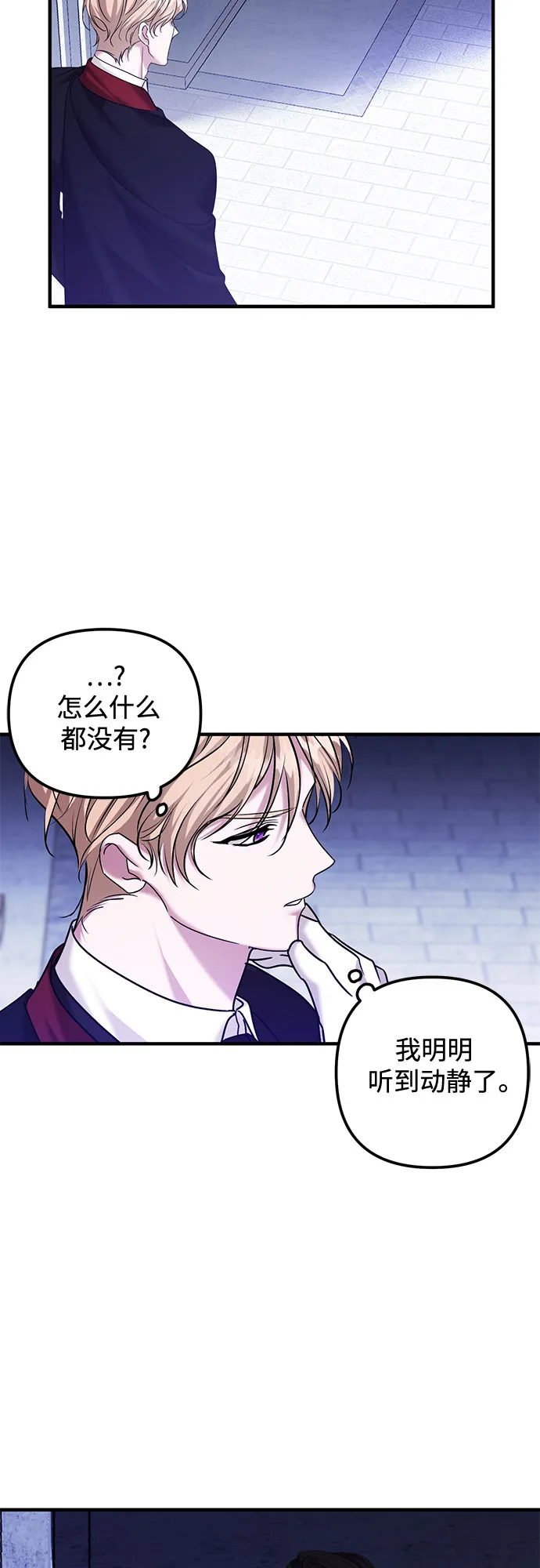 第7话 第28页