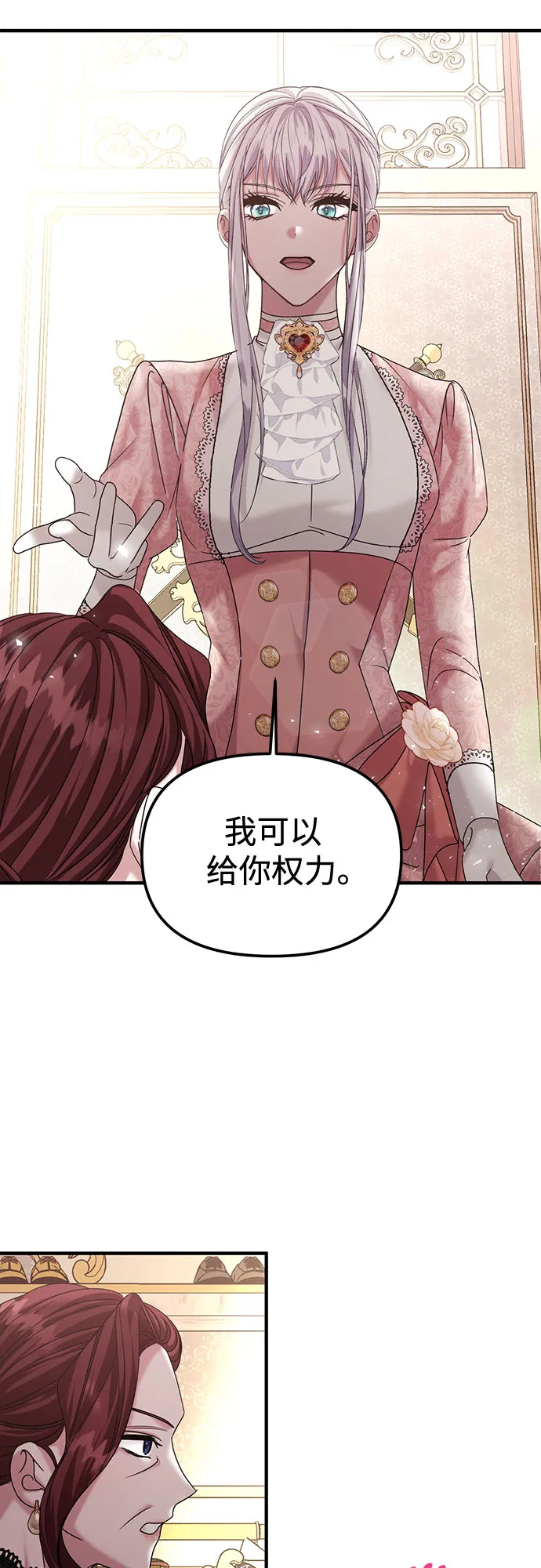 第9话 第31页