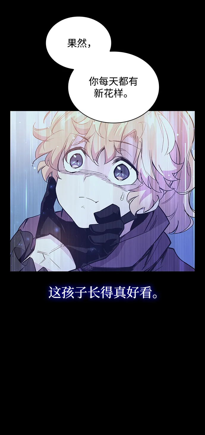 [第17话] 树莓（3） 第46页