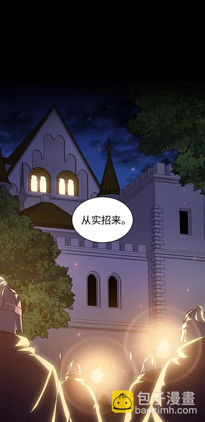 [第64话] 天使陨灭之夜（1） 第2页