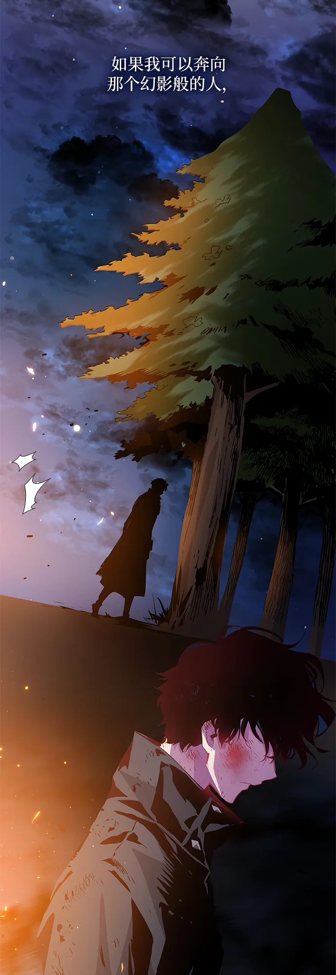 [第65话] 天使陨灭之夜（2） 第27页