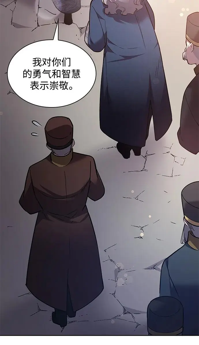 [第100话] 尤罗奇亚（1） 第75页