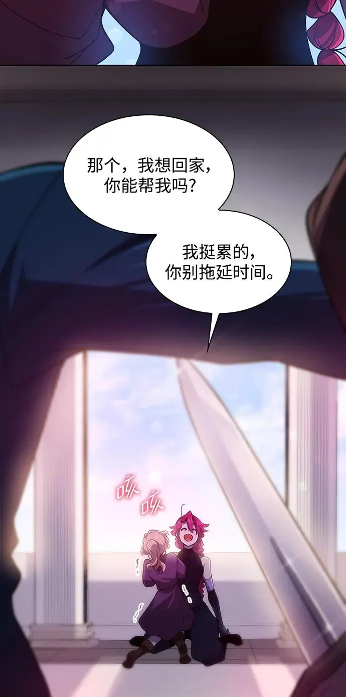 [第88话] 英雄的时代（9） 第3页