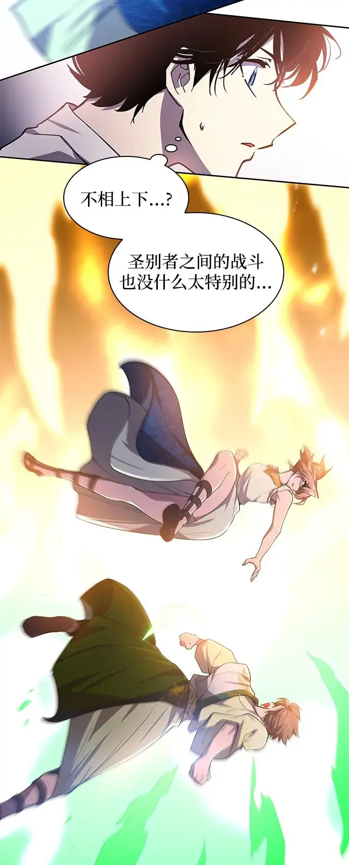 [第84话] 英雄的时代（5） 第16页
