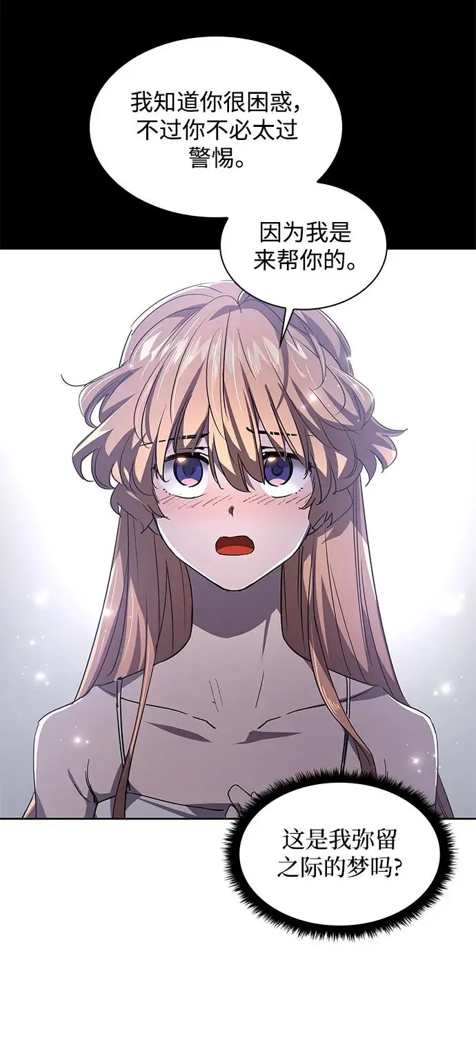 [第75话] 迷宫（5） 第5页