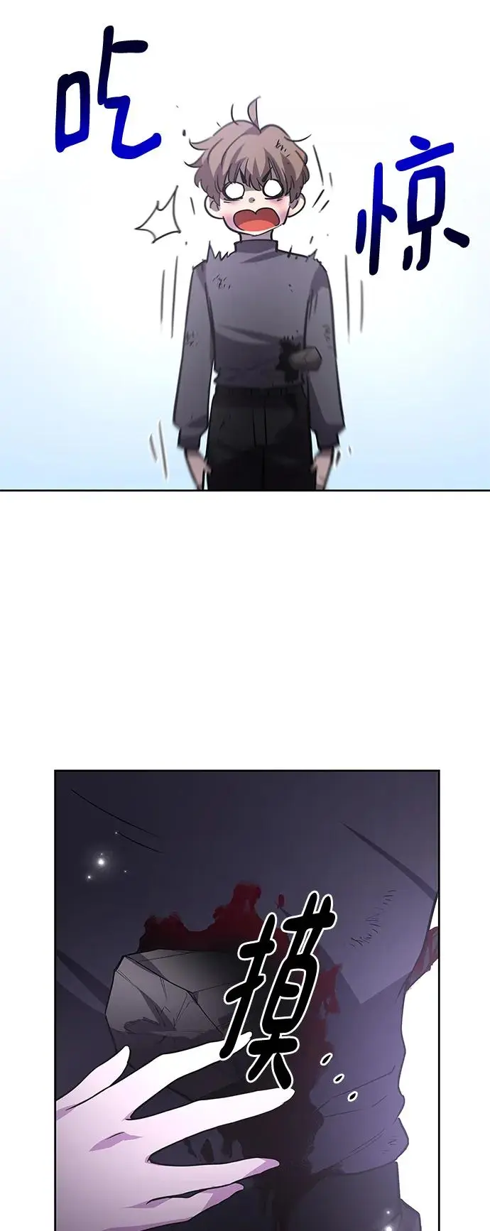 [第75话] 迷宫（5） 第8页