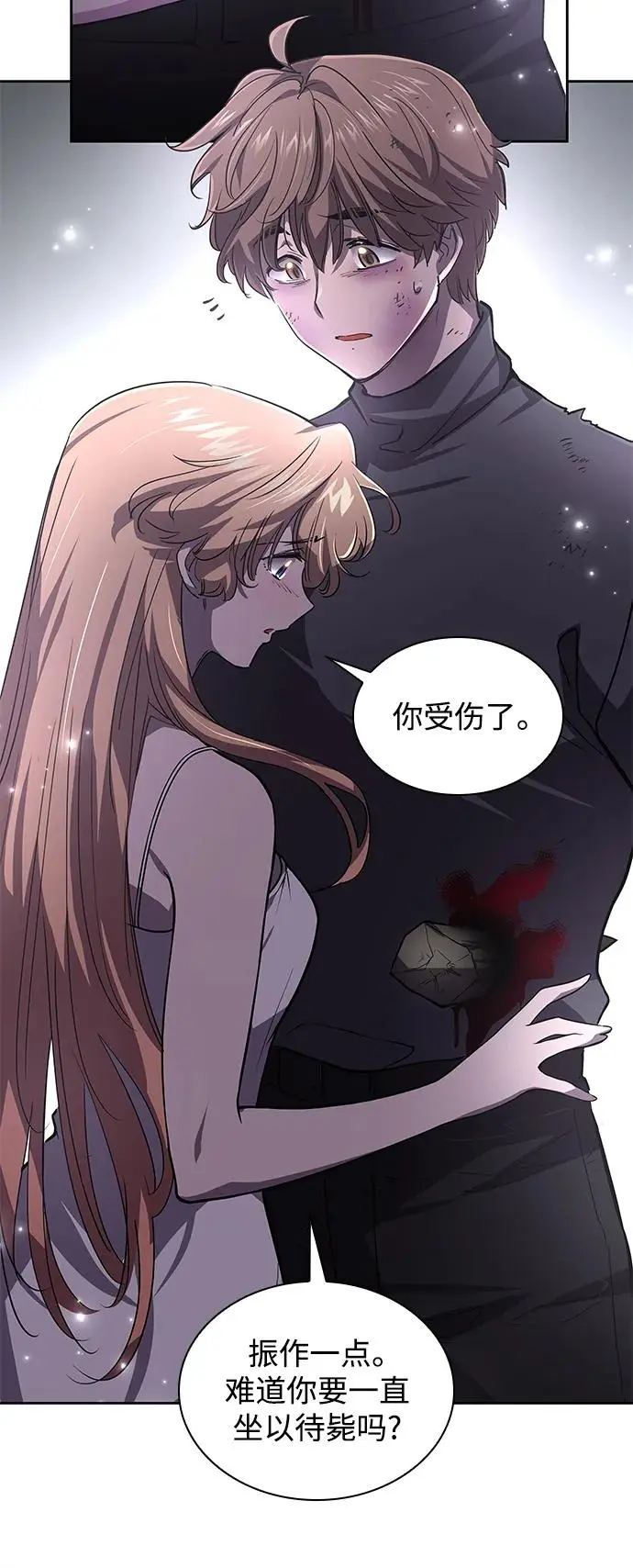 [第75话] 迷宫（5） 第9页