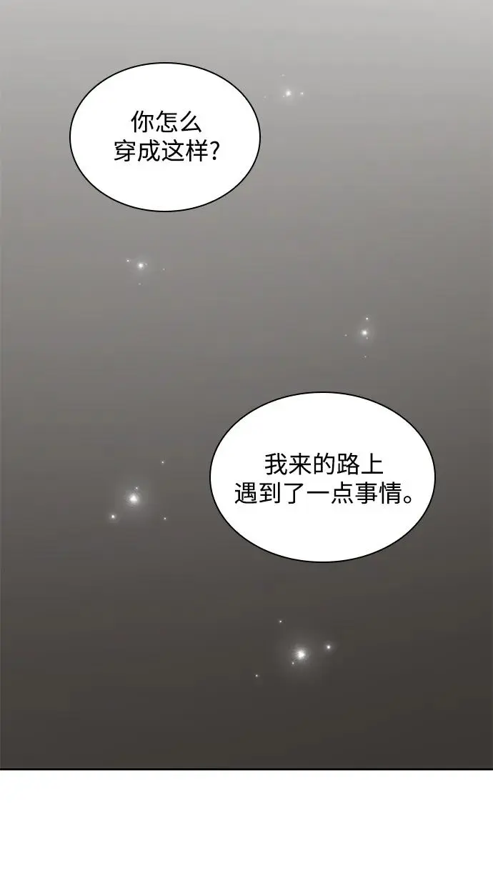 [第75话] 迷宫（5） 第11页