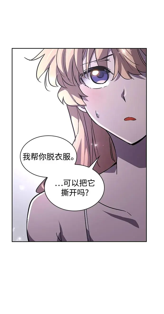 [第75话] 迷宫（5） 第20页
