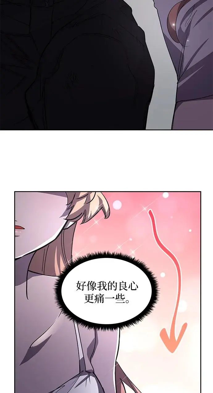 [第75话] 迷宫（5） 第26页