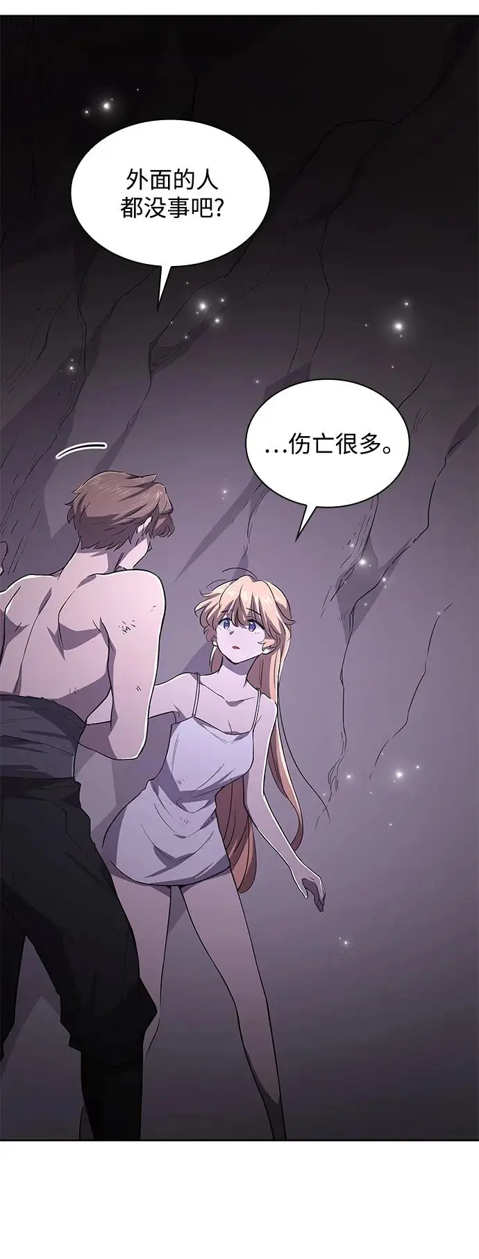 [第75话] 迷宫（5） 第55页