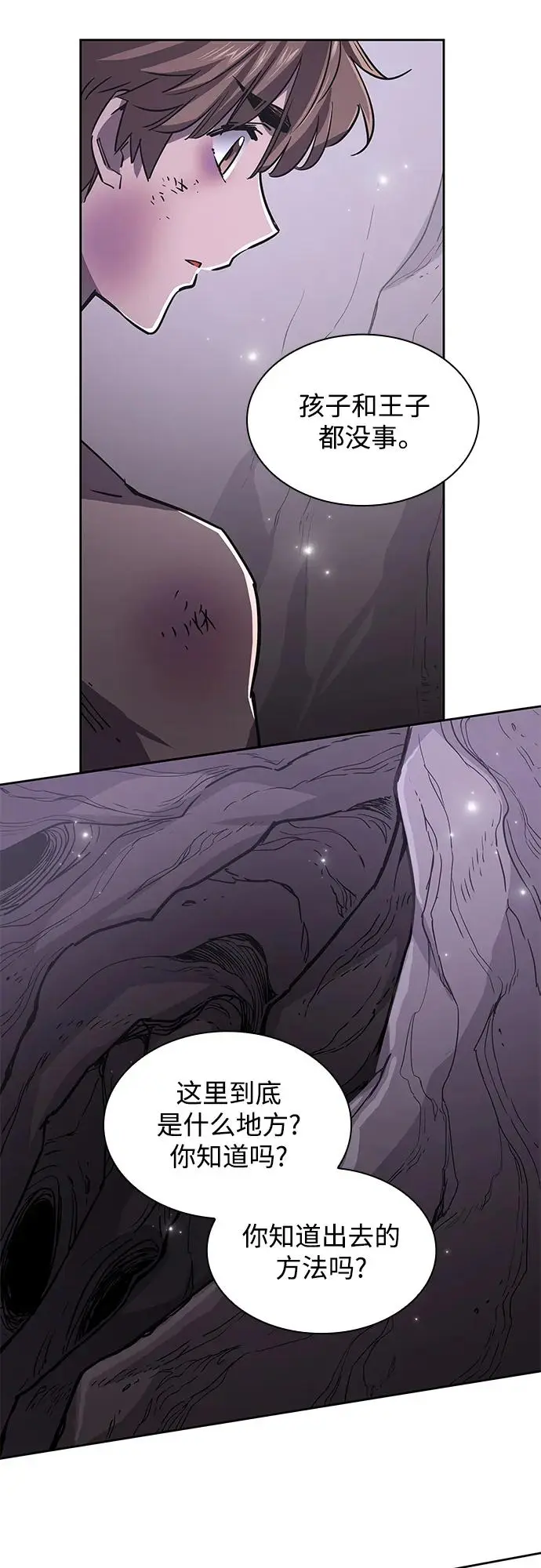 [第75话] 迷宫（5） 第56页