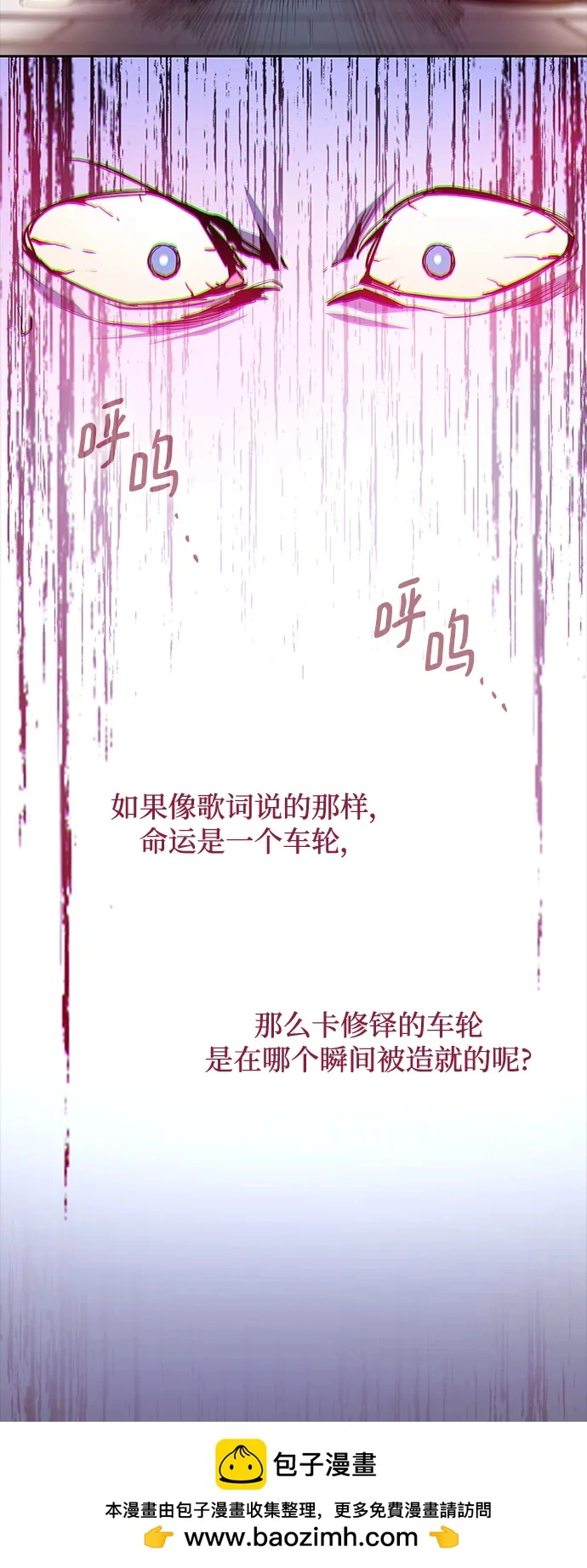 [第106话] 埃拉昂（3） 第51页