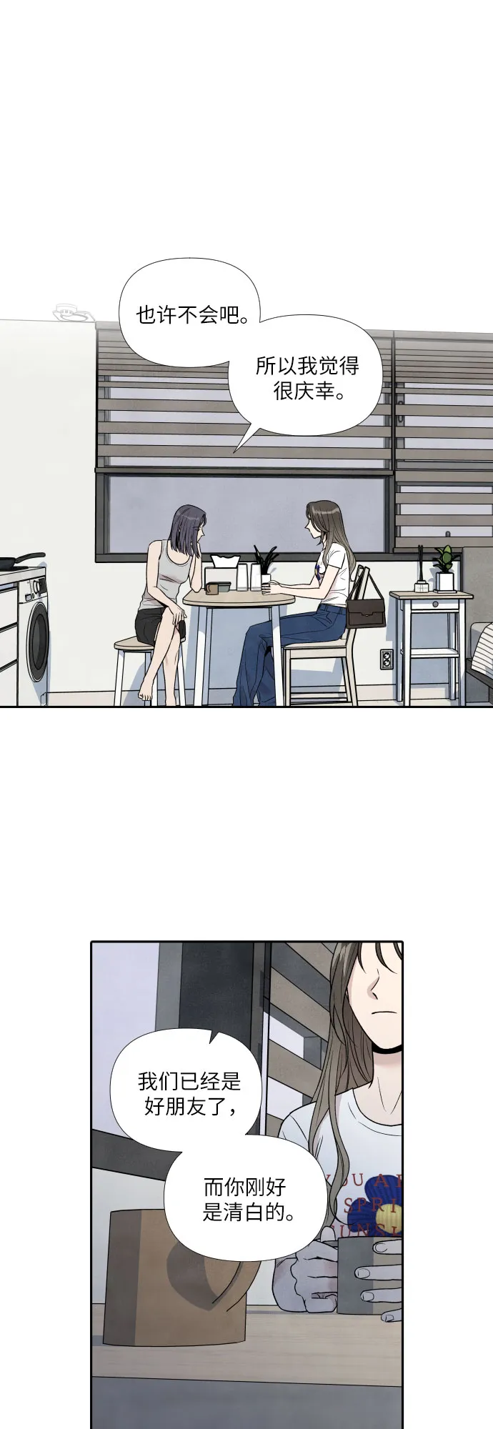 第61话 第18页
