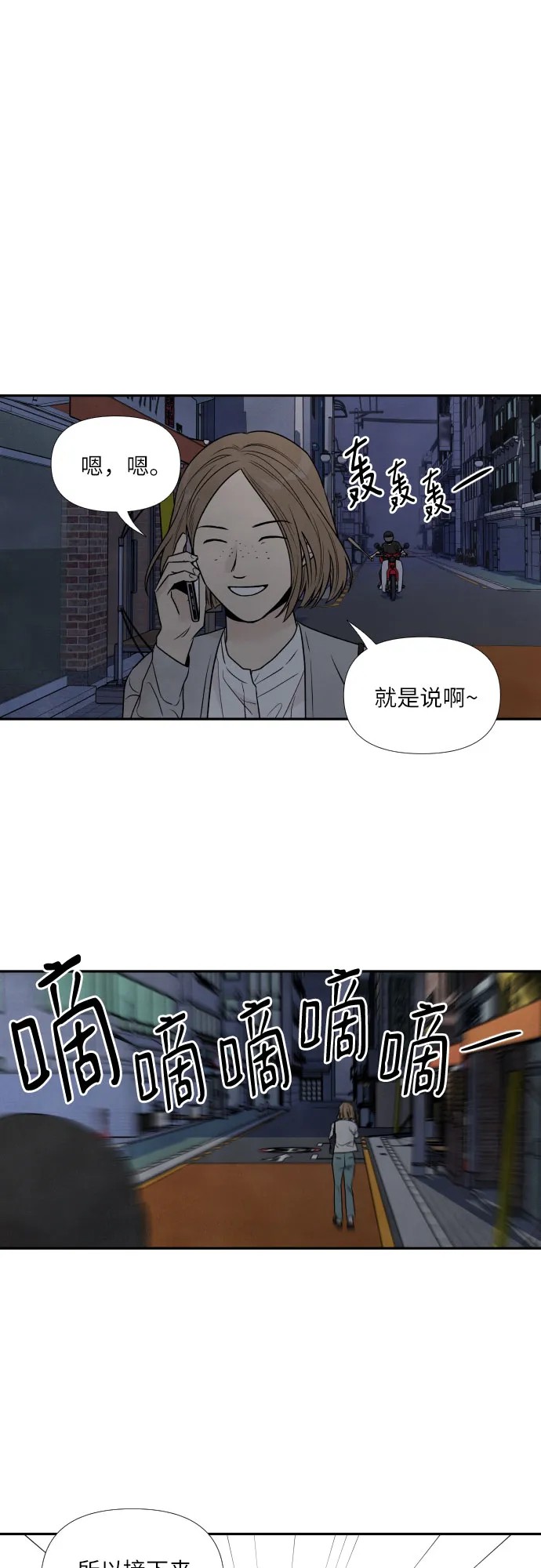 第61话 第36页