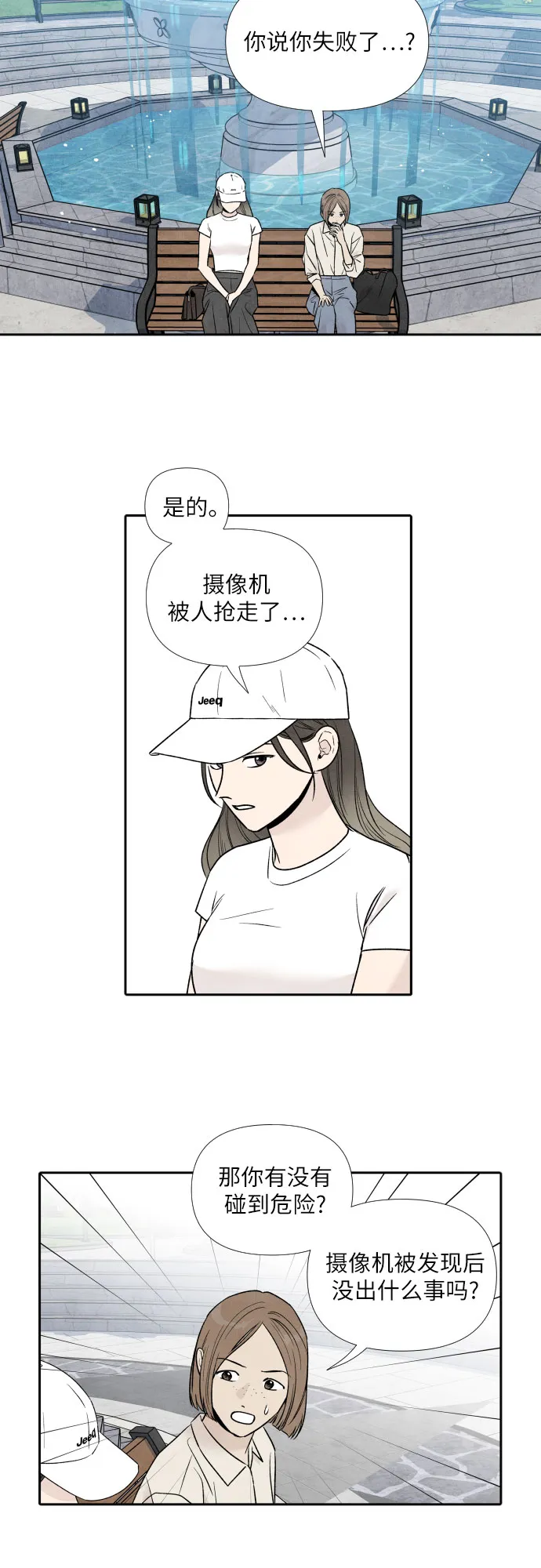 第60话 第3页