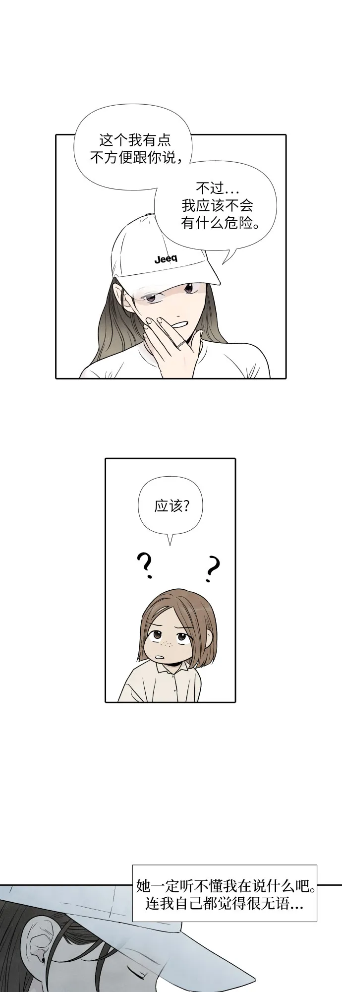 第60话 第4页