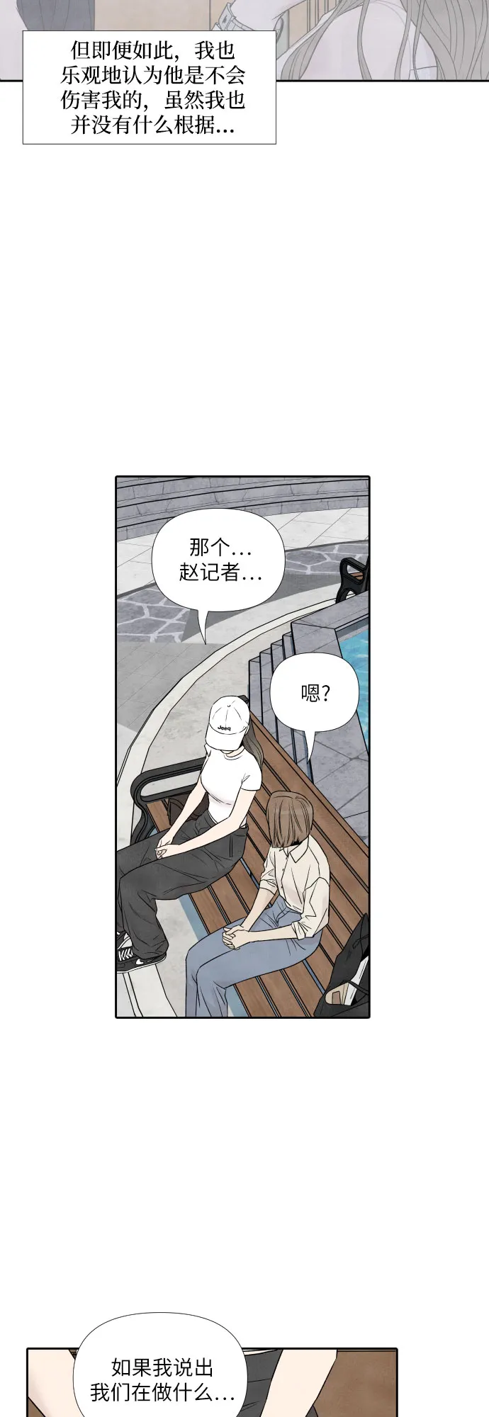 第60话 第6页