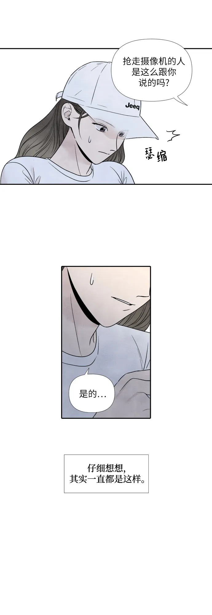 第60话 第8页