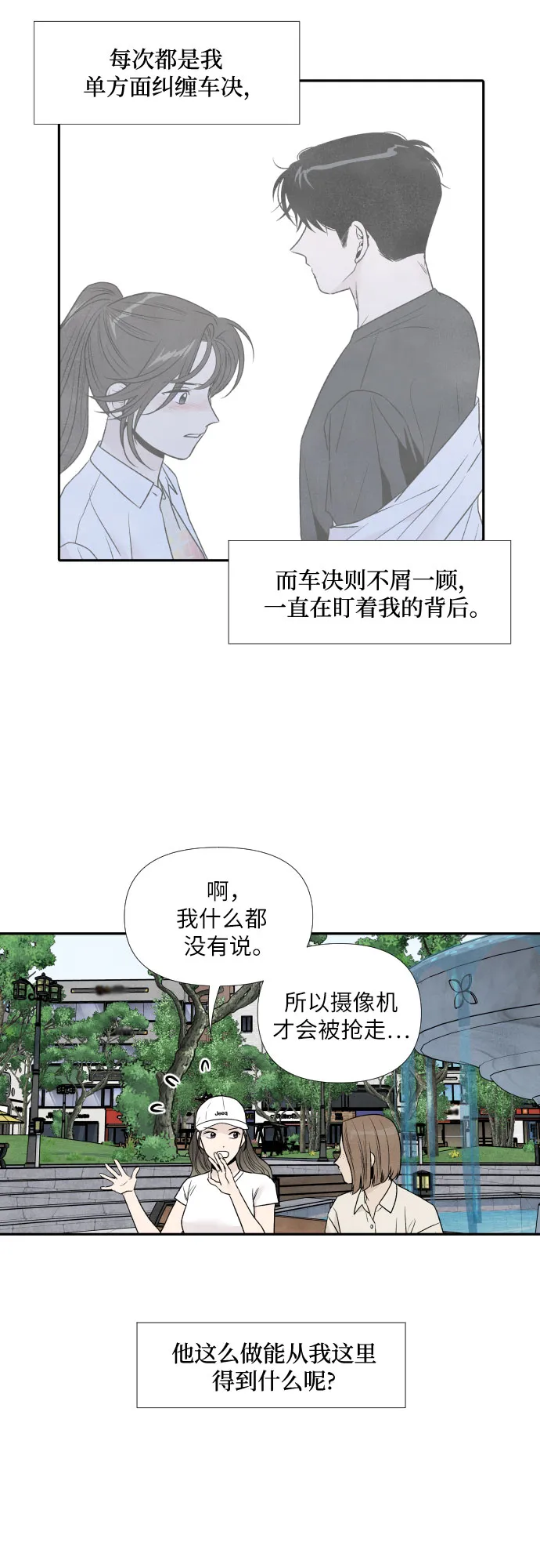 第60话 第9页