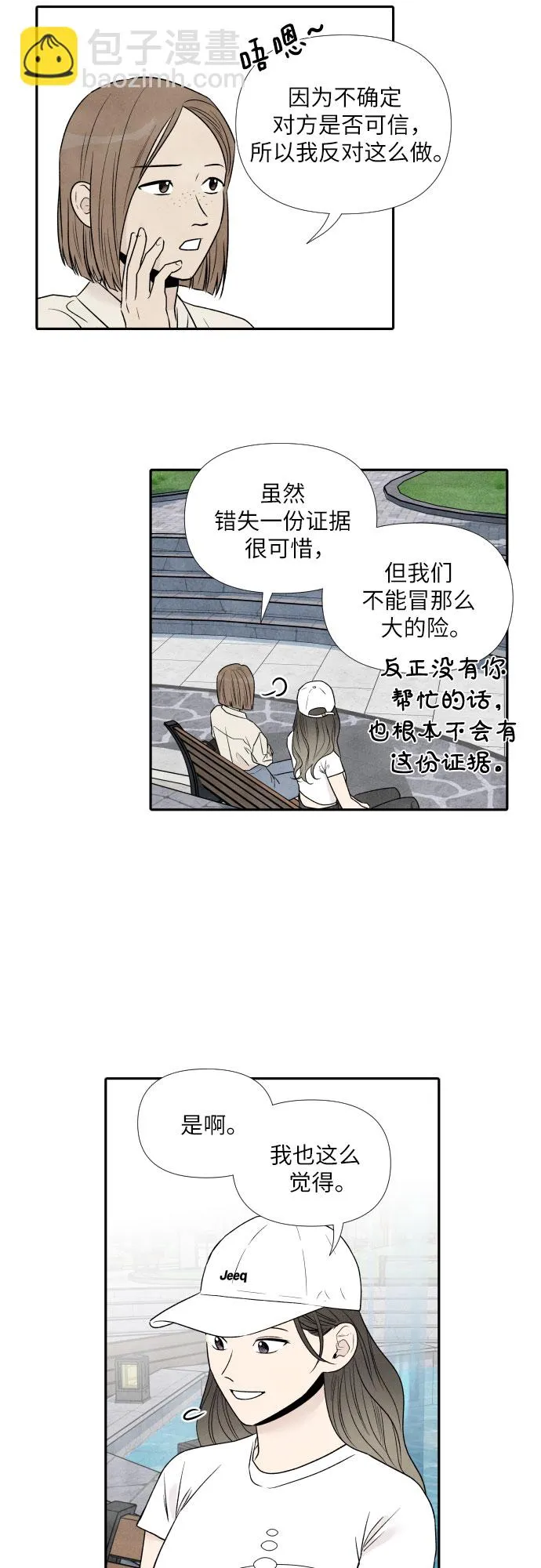 第60话 第10页