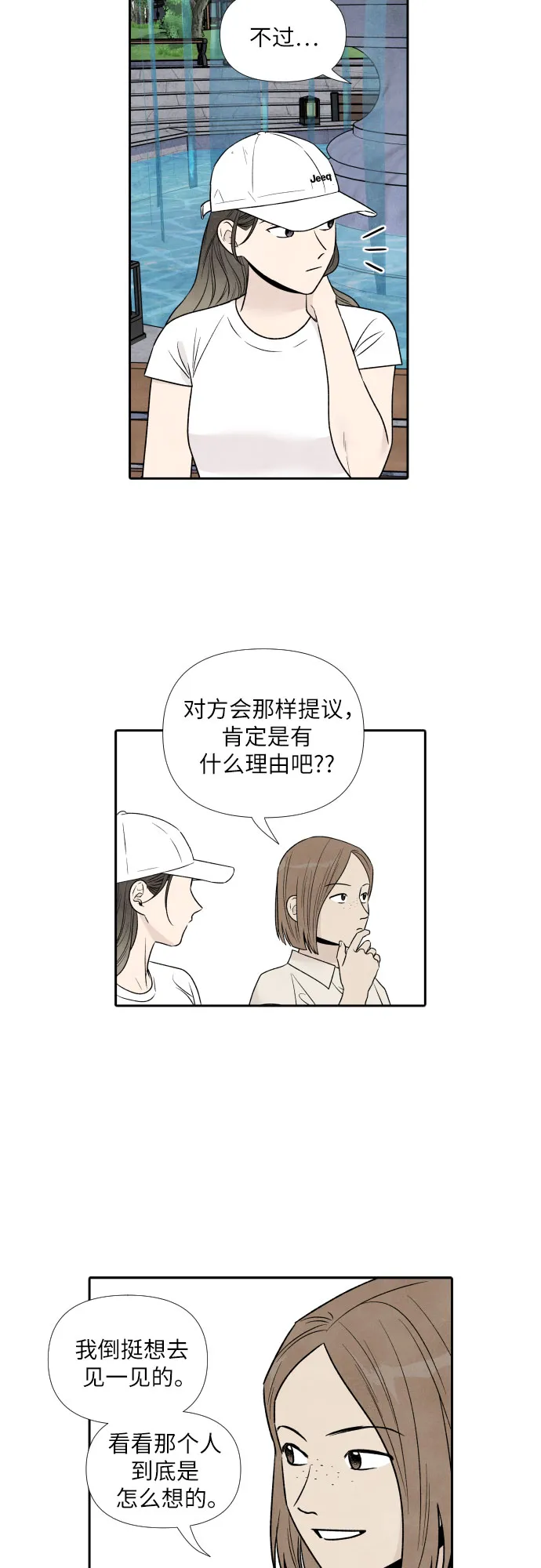 第60话 第13页