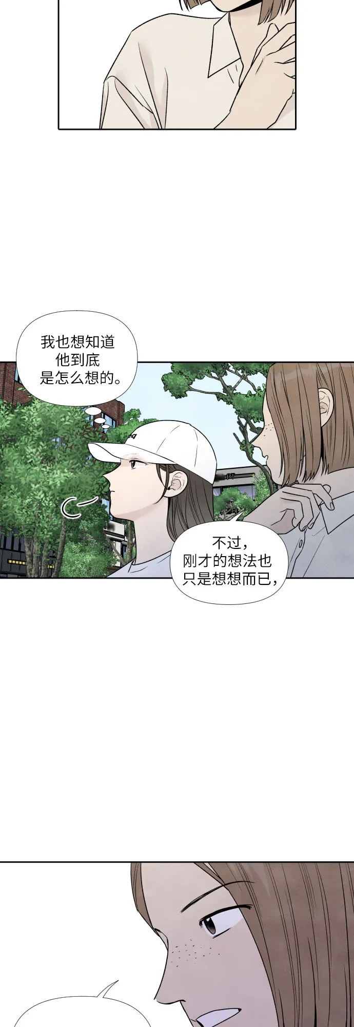 第60话 第14页