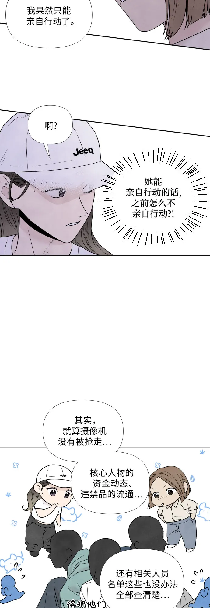 第60话 第15页