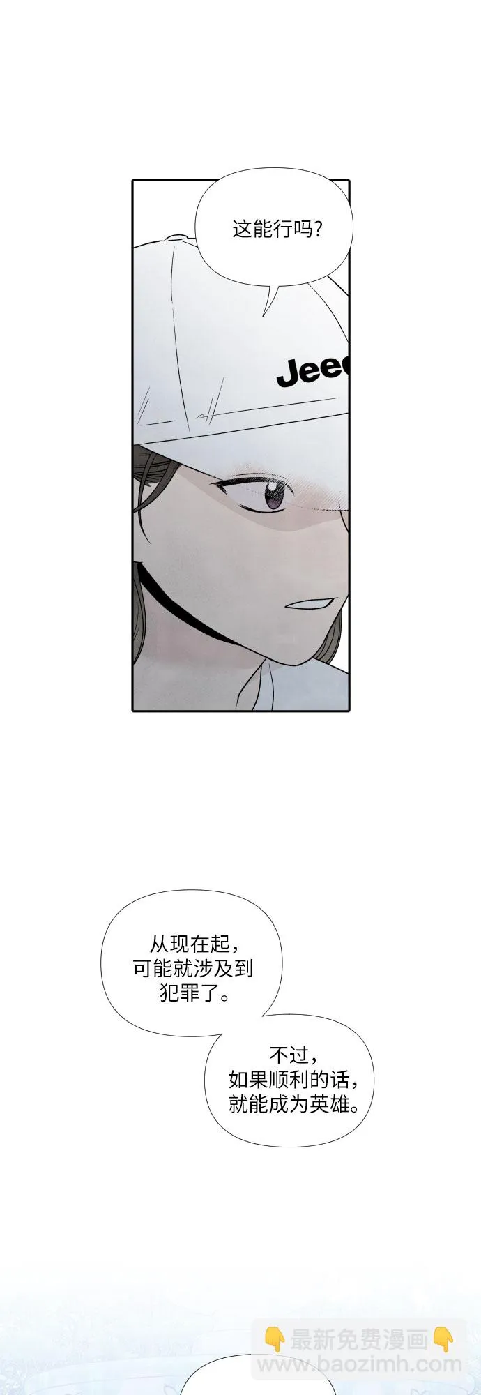 第60话 第17页