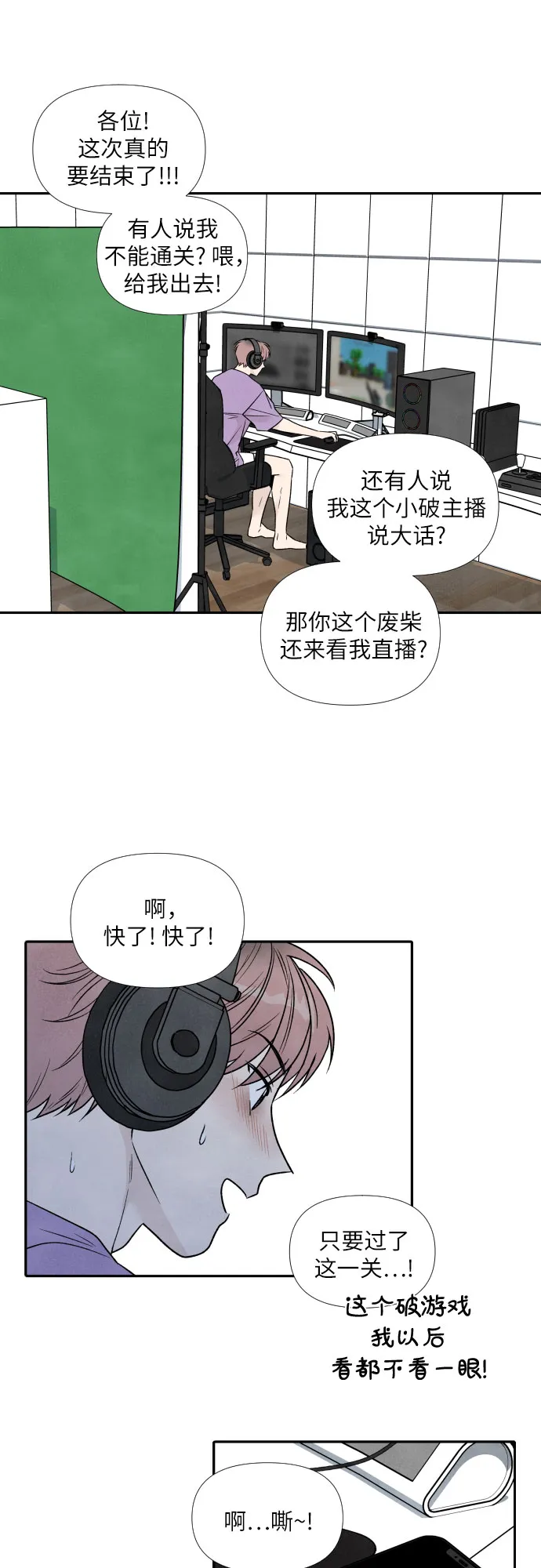 第60话 第19页