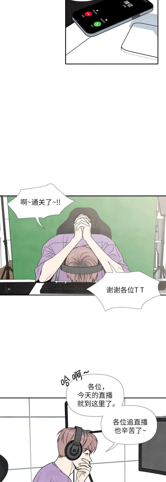 第60话 第20页