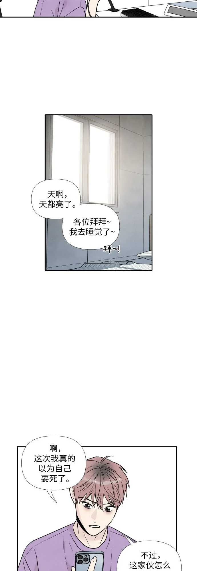 第60话 第21页