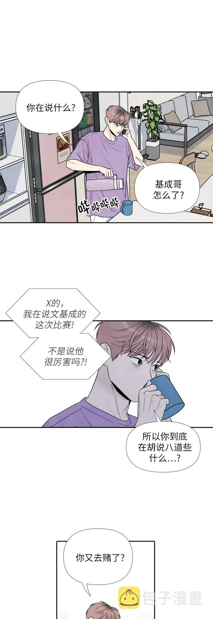 第60话 第24页