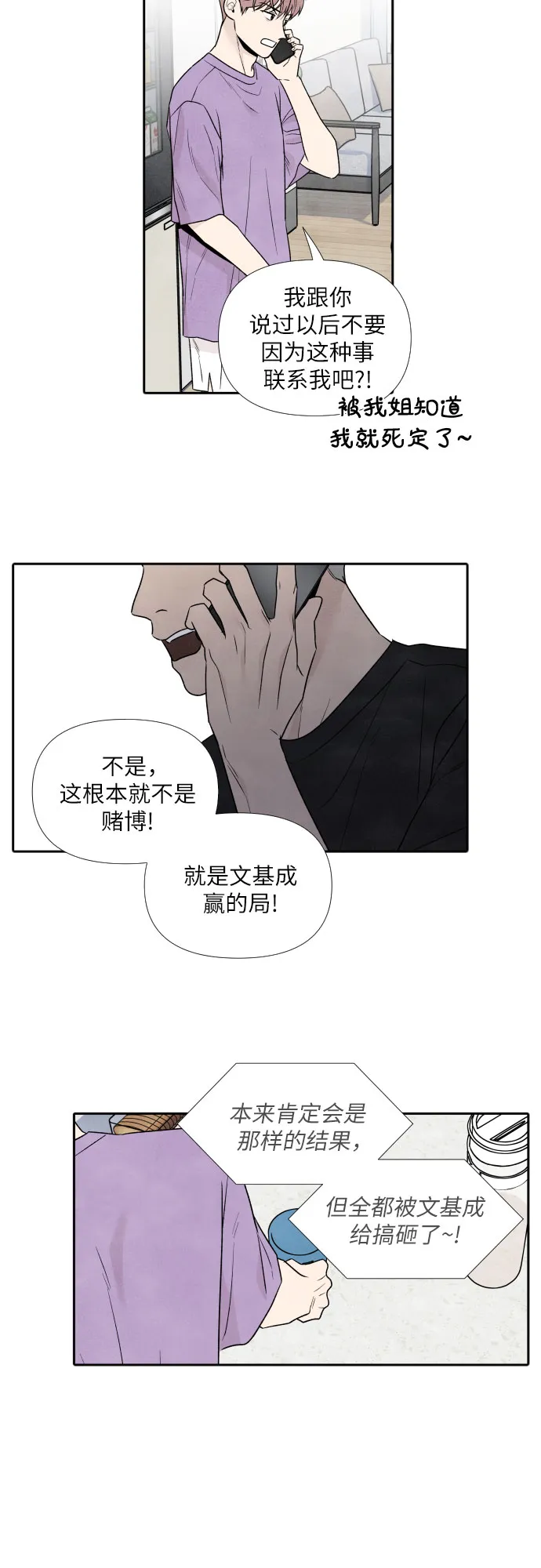 第60话 第25页